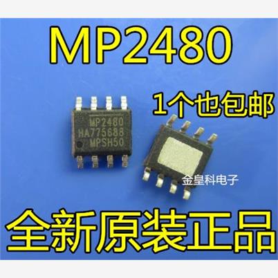 全新原装进口MP2480DN3A