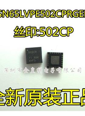 全新原装 SN65LVPE502CPRGER 丝印502CP QFN-24 缓冲转接驱动器