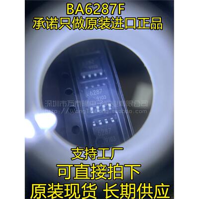 万泰隆全新原装正品BA6