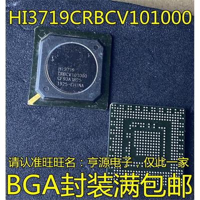 HI3719CRBCV10536GA封装