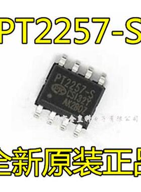 PT2257 PT2257-S SOP8 封装 全新原装热卖