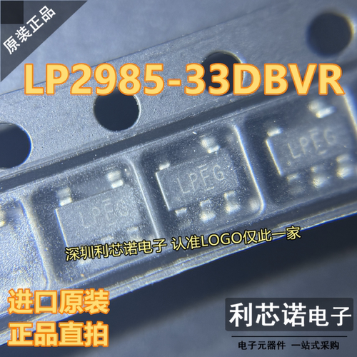 进口原装LP2985-33DBVRF