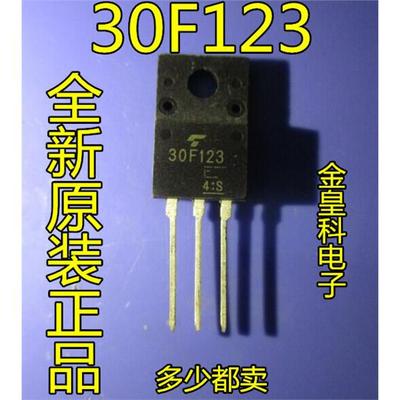 液晶电视常用管 30F123 GT30F123 全新原装正品 现货可直拍