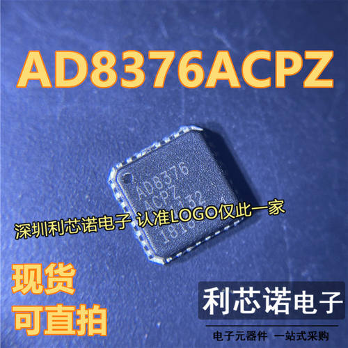 AD8376ACPZ差分放大器芯