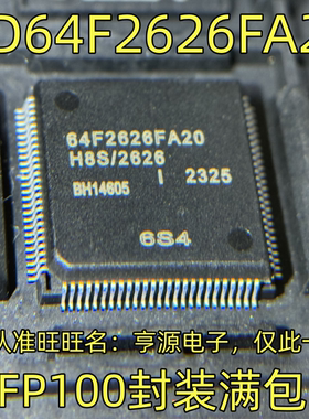 HD64F2626FA20 20V QFP100封装 集成电路，质量保证 欢迎咨询现货