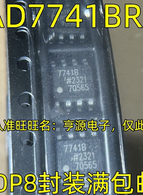 AD7741BRZ-REEL7 AD7895AR-3 ARZ-3 SOP8 转换器芯片IC 欢迎咨询