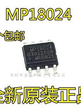 MP18024HN MP18024HN-LF-Z MP18024 SOP-8电源芯片 全新进口