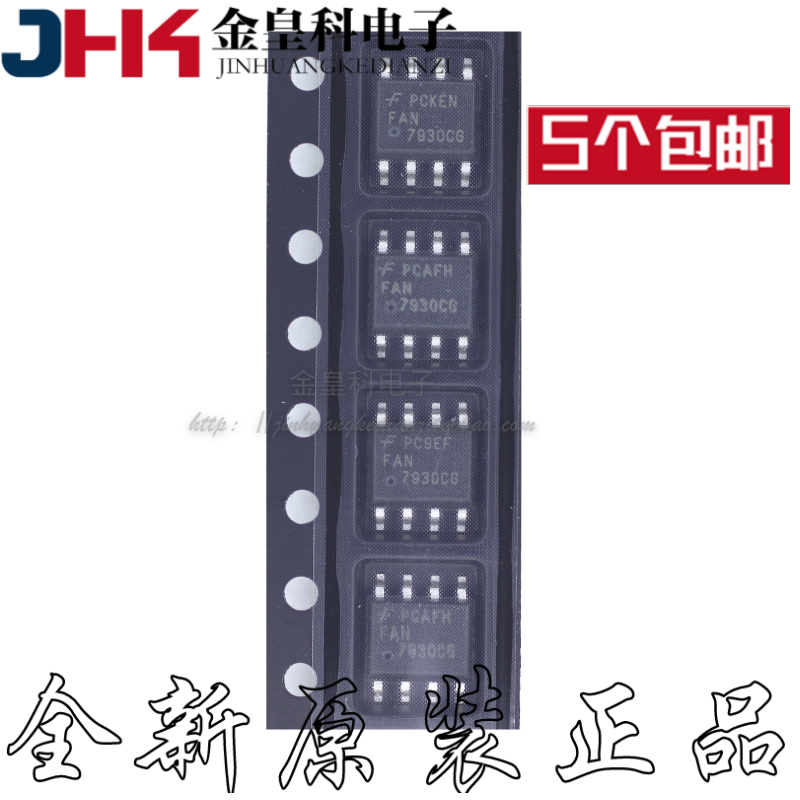 原装正品FAN7930CG控制