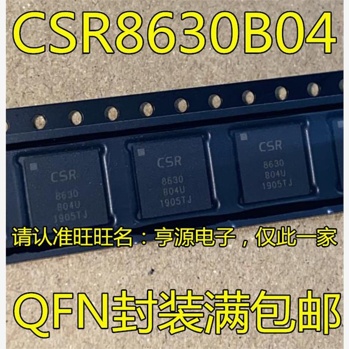 CSR8630B04-IQQFUN封装全
