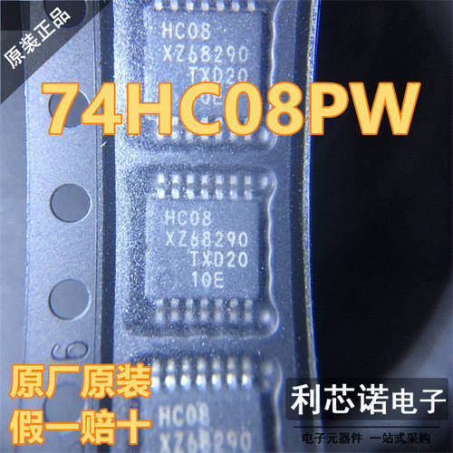 原装正品 74HC08PW 丝印HC08 TSSOP14封装 逻辑门芯片 可直拍 - 封面