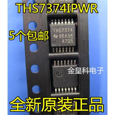全新原装THS7374IPWR视