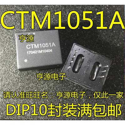 CTM1051ADIP7隔离收发