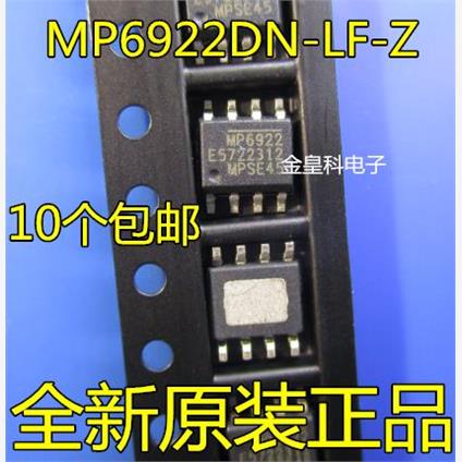 MP6922 MP6922DN-LF-Z 全新原装 液晶电源芯片 SOP-8 贴片8脚