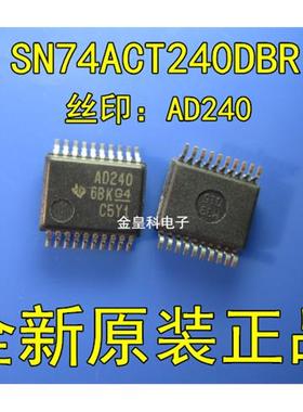 原装正品 SN74ACT240DBR 封装SSOP-20 丝印AD240 全新现货