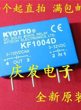 进口原装 KF1004D 固态继电器 可直拍