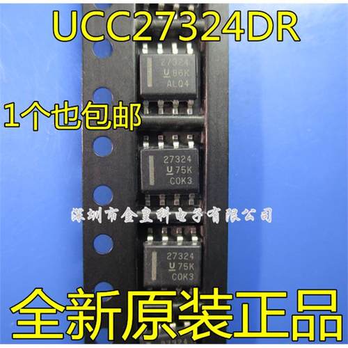 全新原装正品UCC27324DR