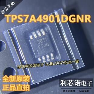进口原装 TPS7A4901 TPS7A4901DGNR 丝印 PTJQ MSOP8 稳压器 直拍