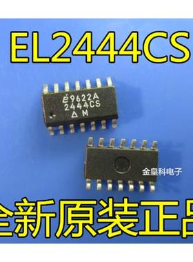 全新原装 EL2444CS SOP14 低功耗增益运算放大器120mhz芯片 现货