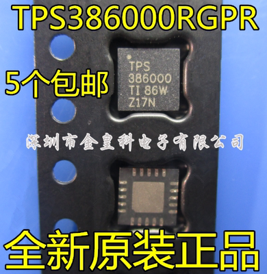 TPS386000RGPR TPS386000 VQFN20 全新原装 现货可直拍