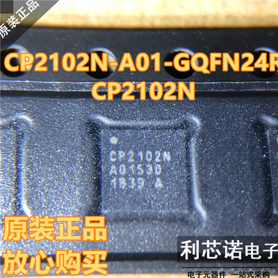 原装正品CP2102N-AGQF4R