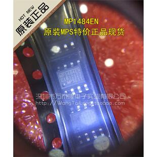 MP1484EN 全新液晶电视常用电源芯片 电源管理芯片 贴片SOP-8正品