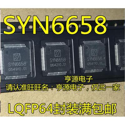 SYN6658中文语音合成芯