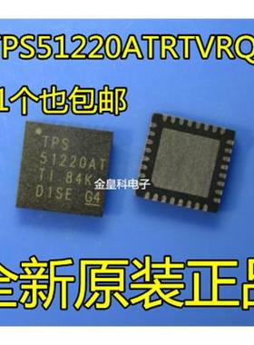 TPS51220ATRTVRQ1 TPS51220AT 32WQFN 全新原装正品 现货可直拍