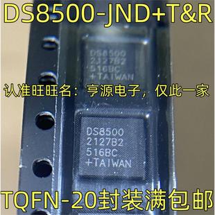 丝印DS8500 T&R 接口专用调制解调器 TQFN DS8500 20封装 JND