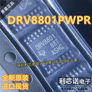 进口原装 DRV8801PWPR DRV8801 HTSSOP16 2.8A刷式直流电机驱动器