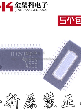 TLC5940QPWPREP HTSSOP28 LED照明驱动器全新原装现货 TLC5940EP