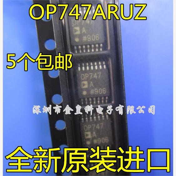 OP747ARUZ精密运放IC芯