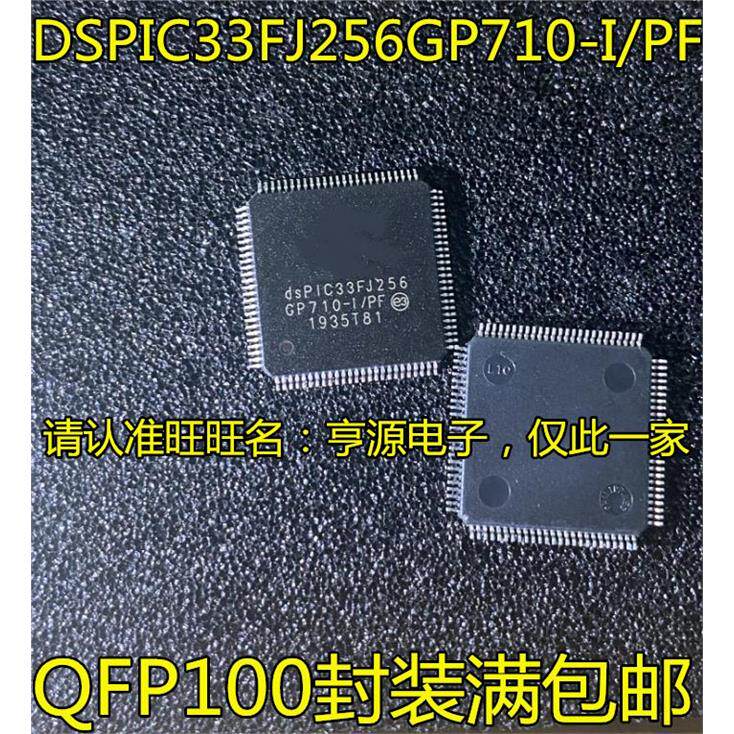 DSPIC33FJ256GP710-I/T8