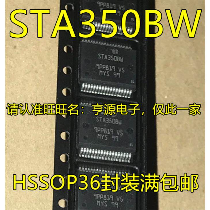 STA350  STA350BW D类音响音频功放放大器处理器芯片 进口 现货
