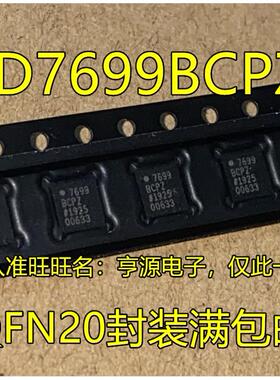 AD7699 AD7699B BCPZ LFCSP20 AD5259BCPZ10 丝印D4Q QFN LFCSP10