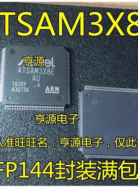 ATSAM3X8E ATSAM3X8E-AU ATSAM3X8EA-AU ATSAM3X4CA-AU C-AU 进口