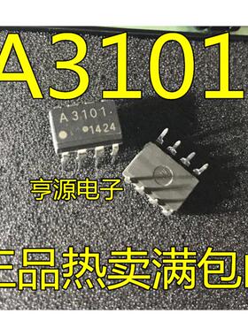 HCPL-3101光耦A3101光电耦合器 DIP8直插光隔离器芯片原装正品