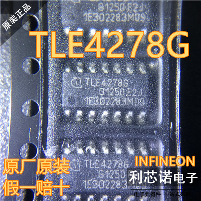 全新原装正品TLE4278GS