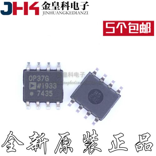 OP37GSZ-8放大器芯片