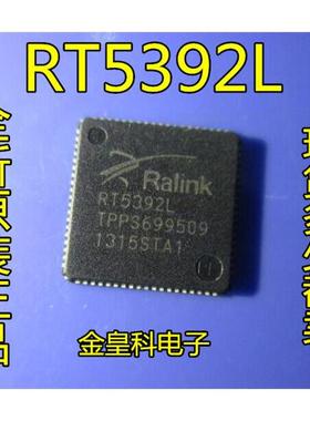 深圳店 RT5392L 品牌RALINK 封装QFN76  全新原装 现货可直拍
