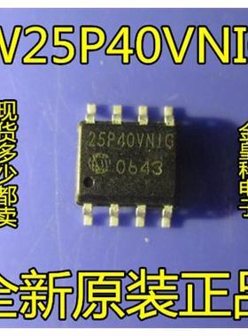 存储器Flash芯片 W25P40VNIG 25P40VNIG SOP-8 全新原装 正品现货