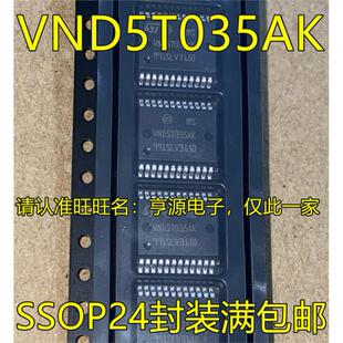 VND5T035  VND5T035AK  VND5T035AKTR-E SSOP24 汽车电脑板易损IC