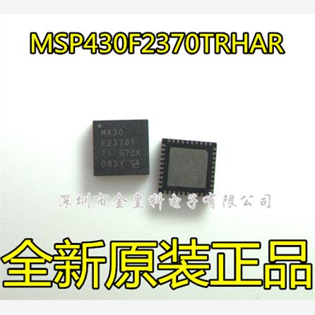 MSP430F2370TRHARVQFN全