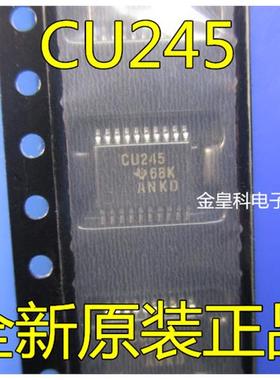 原装正品 SN74CBT3245PWR 封装TSSOP-20 丝印CU245 现货可直拍
