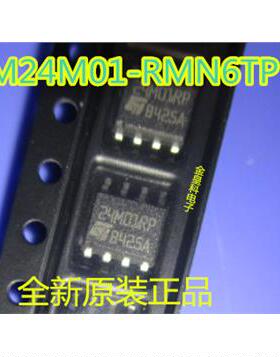 M24M01-RMN6TP M24M01-RMN 24M01RP SOP8全新原装  可直拍
