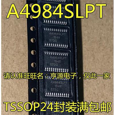 A4984SLPTR-电机驱动IC进