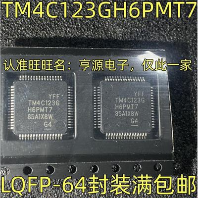 TM4C123GH6P7微控制器