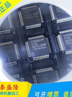 STM32G474CET6 单片机 LQFP-48 32位 嵌入式微控制器IC 原装正品
