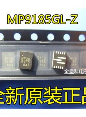 全新原装 MP9185GL-Z MP9185 QFN13升压转换器芯片 贴片 实体现货