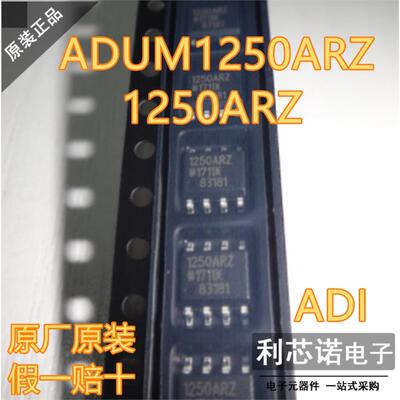 原装正品ADUM1250ARZSOP