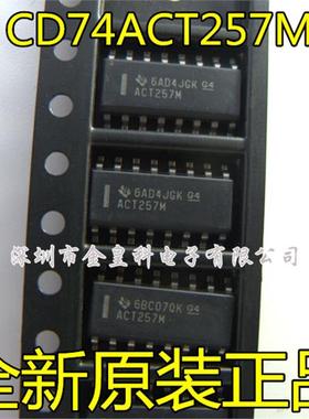 进口原装 ACT257M 芯片 CD74ACT257M 贴片SOP16 编码解码器 现货